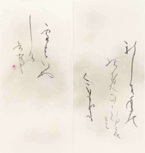 吉　事 — 襟立玉英