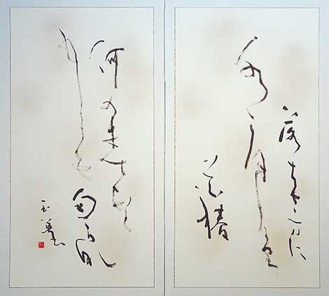 芭蕉の句　花 — 襟立玉英