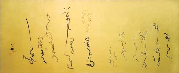 まされる寶 — 襟立玉英