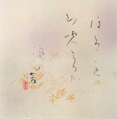 ほろほろと（松尾芭蕉） — 襟立玉英