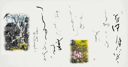 咲くやこの花 — 襟立玉英