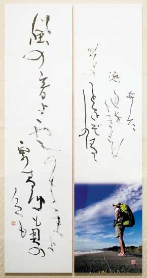 浜辺の歌 — 襟立玉英