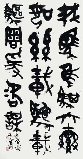 詩経一節（詩経） — 中村伸夫