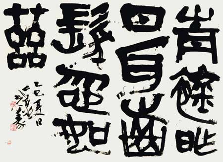 青衿昨日耳… — 中村伸夫