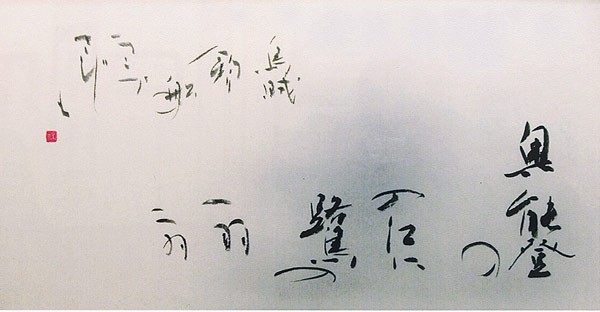 第6回鎌田紗和書展 — 鎌田紗和