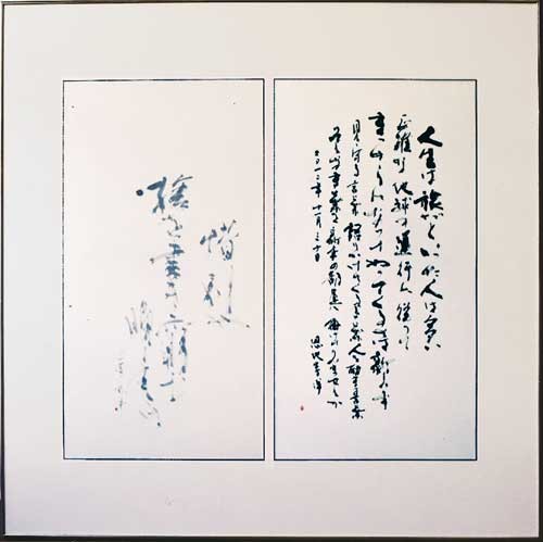 嗚呼　恩地先生 — 鎌田紗和
