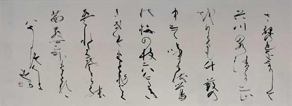 空（清水比庵） — 田頭一舟
