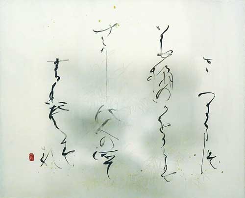 さつき待つ…「古今和歌集」 — 田頭一舟