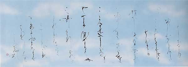 朧（山家集） — 田頭一舟