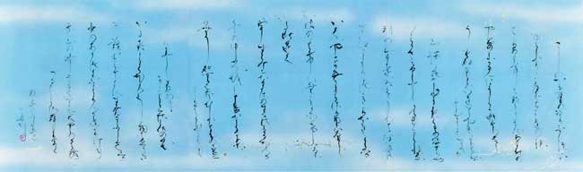四季の歌 — 田頭一舟