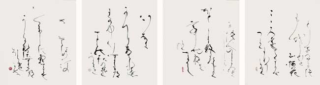 年をへて… — 田頭一舟