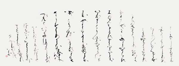 心花（古今和歌集） — 田頭一舟