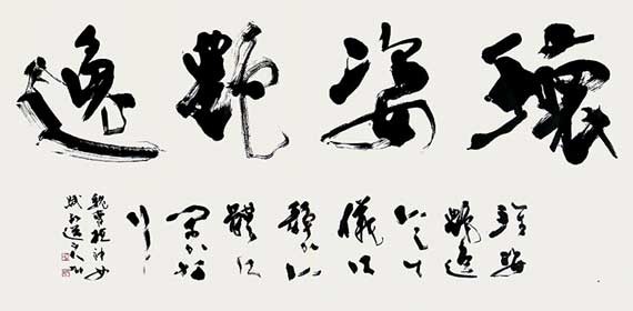 瑰姿艶逸（曹植：神女賦） — 星弘道