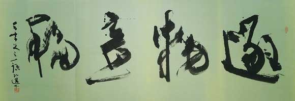 逐物意移 — 星弘道