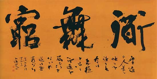 道無窮 — 星弘道