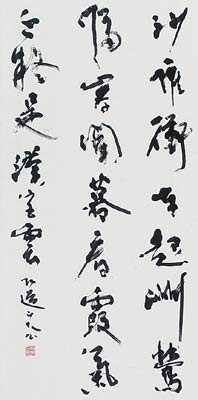 李濂詩 — 星弘道