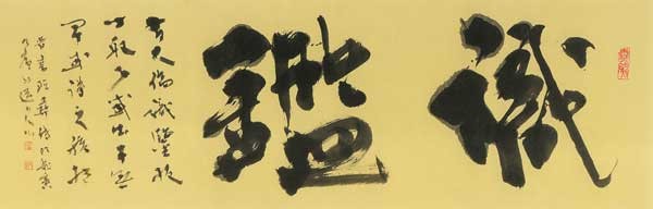 識鑑（『晋書』桓彝伝） — 星弘道