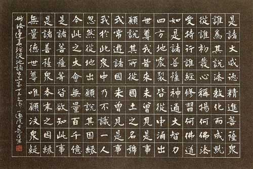 是諸大威徳…（法華経） — 星弘道