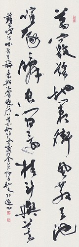 蘇東坡詩 — 星弘道