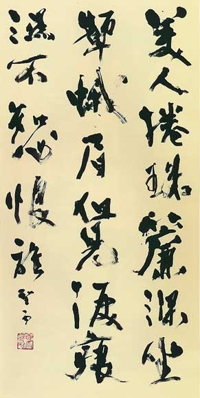 美人捲珠簾… — 高木聖雨