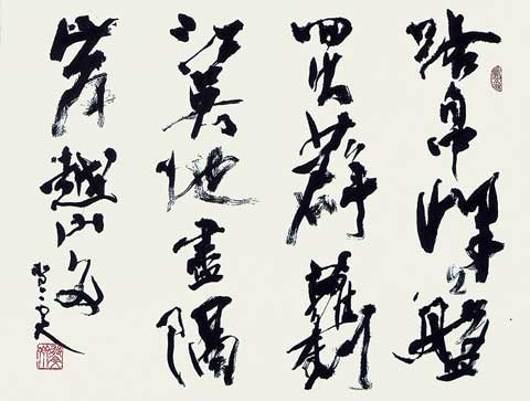 釈処黙詩 — 高木聖雨