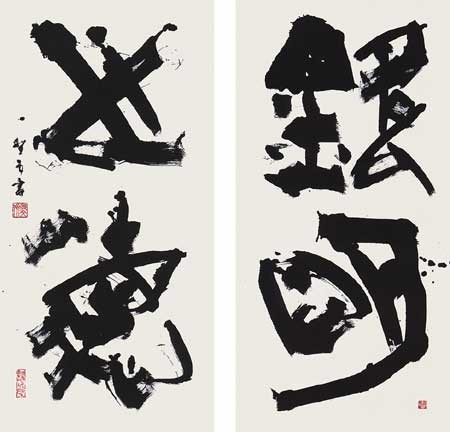 欽明之徳 — 高木聖雨