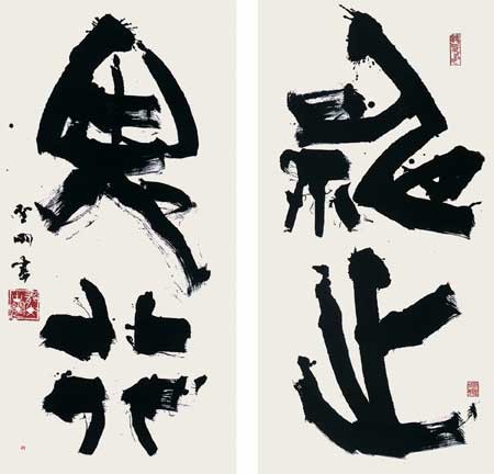 神出鬼行 — 高木聖雨