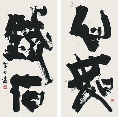 心如鐵石 — 高木聖雨