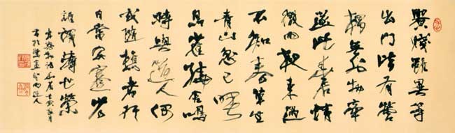 韋應物詩：幽居 — 高木聖雨
