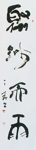 衆沙而雨 — 宮負丁香