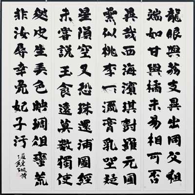 蘇東坡詩 — 宮負丁香