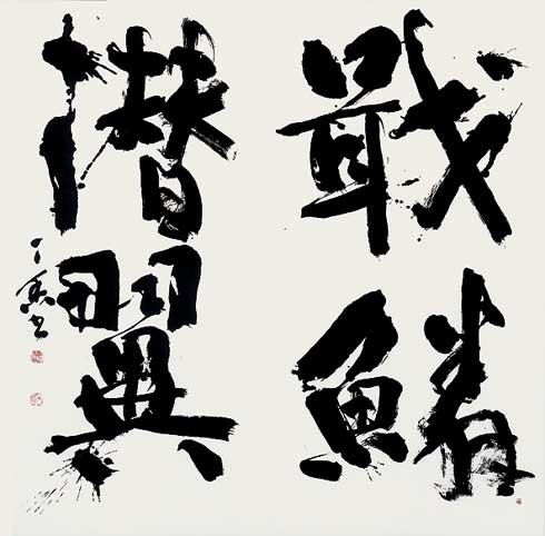 鱗潛翼 — 宮負丁香