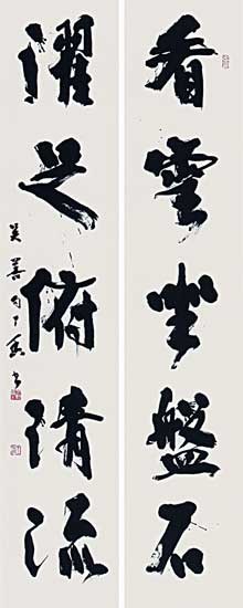 第34回読売書法展 — 宮負丁香