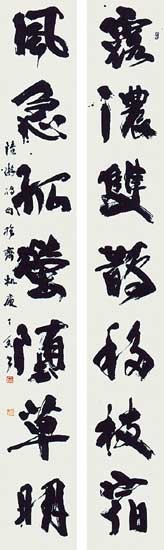 陸游詩句 — 宮負丁香