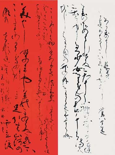 あらたまの… — 寺岡棠舟