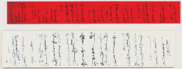 人はいさ… — 寺岡棠舟