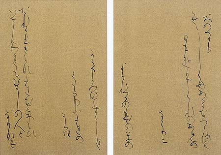 心（帖・部分） — 寺岡棠舟