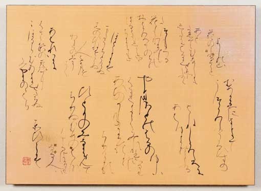 梅が枝に — 寺岡棠舟