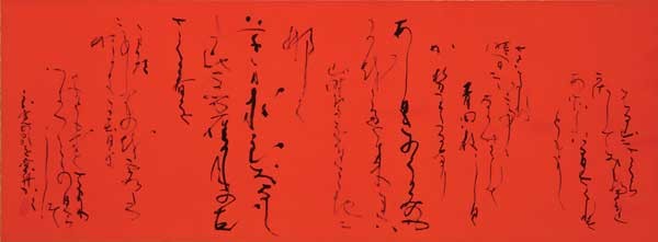 第46回神戸笹波会展 — 寺岡棠舟