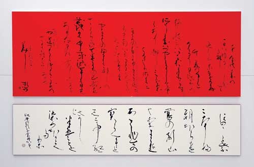 第47回神戸笹波会展 — 寺岡棠舟