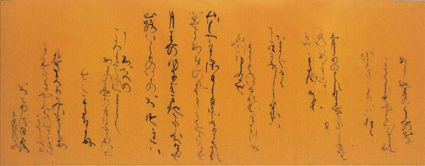 良寛の歌 — 寺岡棠舟