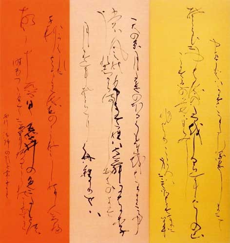 山里は… — 寺岡棠舟
