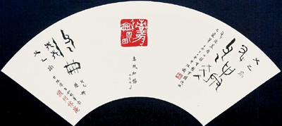 恵風和暢 — 真鍋井蛙