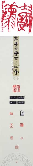 大寶海 — 真鍋井蛙