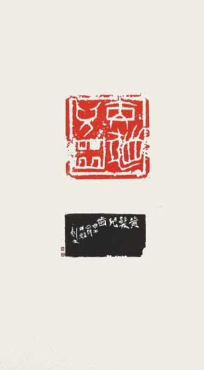黄髪兒歯 — 真鍋井蛙