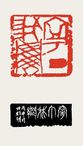 寧丁我網 — 真鍋井蛙