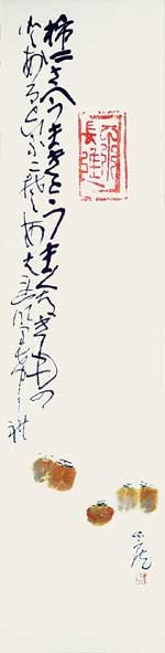 不長進 — 真鍋井蛙