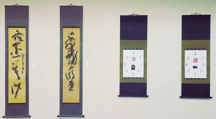 軸作品（書・篆刻）衆悪莫作　不動明王　秋菊可諭　大車無輗 — 真鍋井蛙