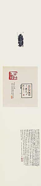 前車之鑑 — 真鍋井蛙