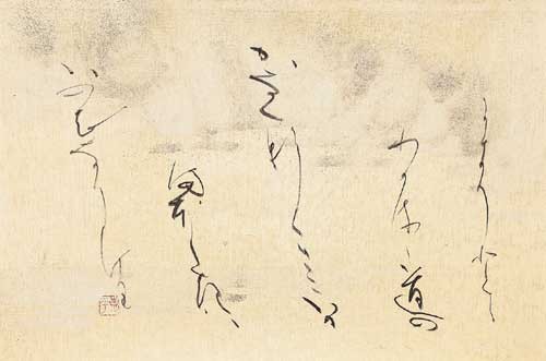 類無き　他 — 近藤浩乎